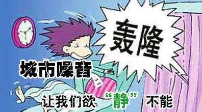 如何預防家庭噪聲? 如何預防家庭噪聲?